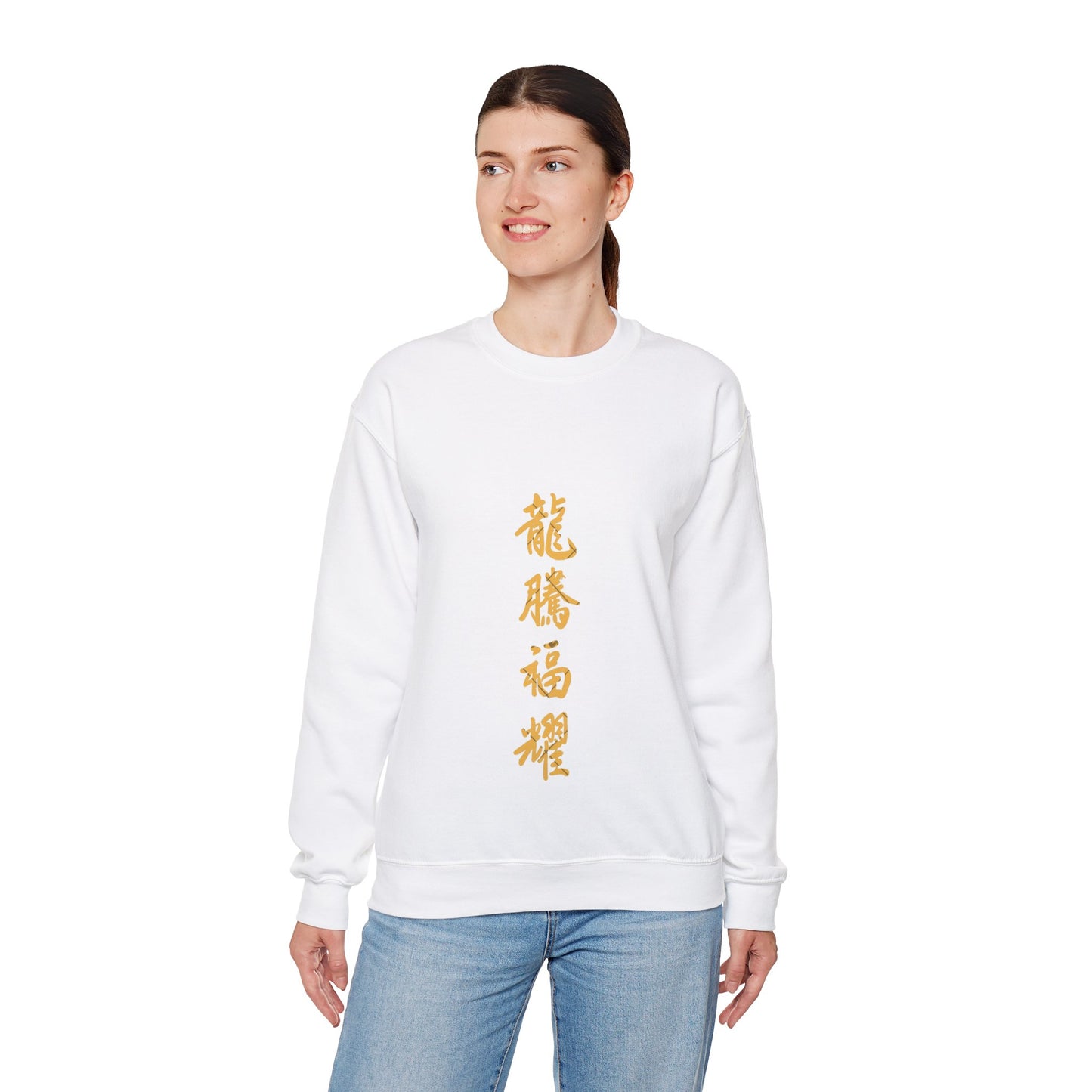 Gold Chinese Characters Unisex Heavy Blend™ Crewneck Sweatshirt