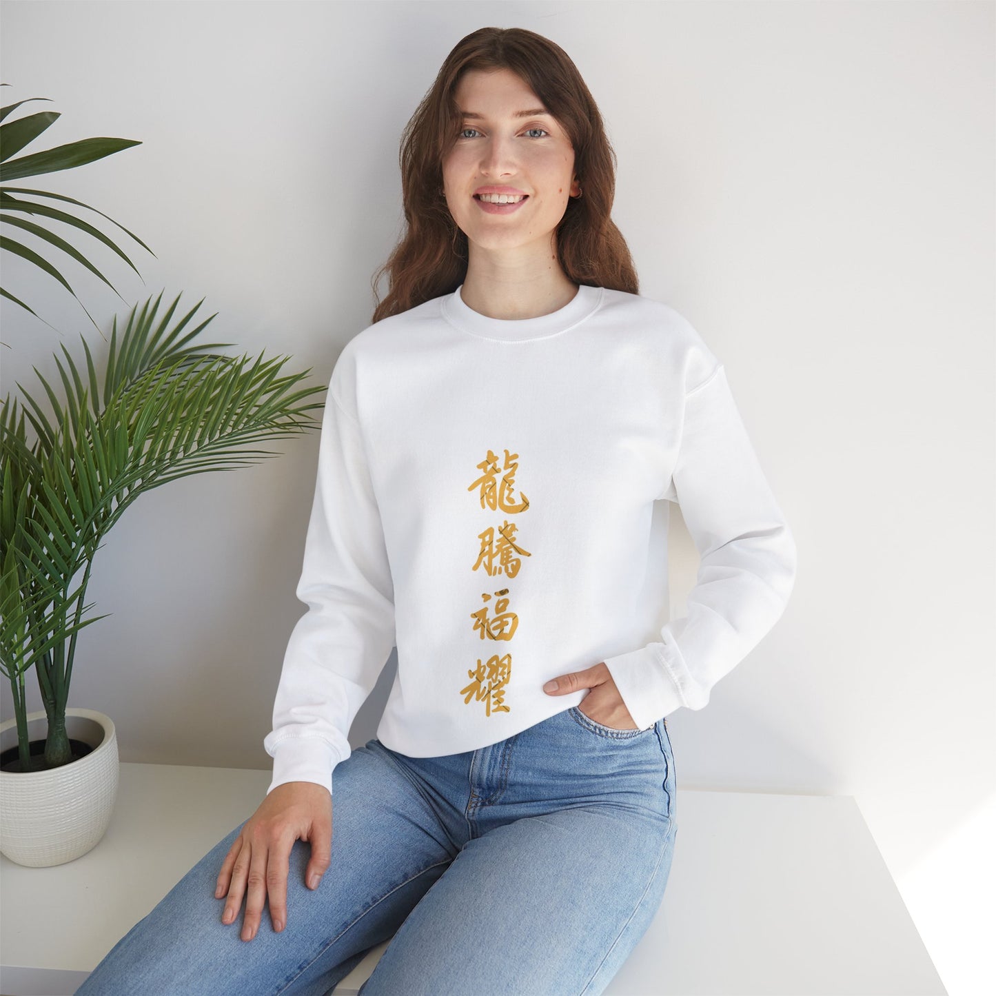 Gold Chinese Characters Unisex Heavy Blend™ Crewneck Sweatshirt