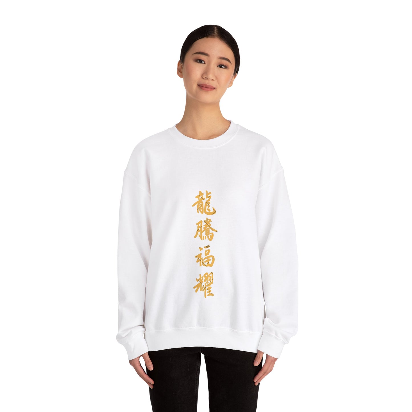 Gold Chinese Characters Unisex Heavy Blend™ Crewneck Sweatshirt