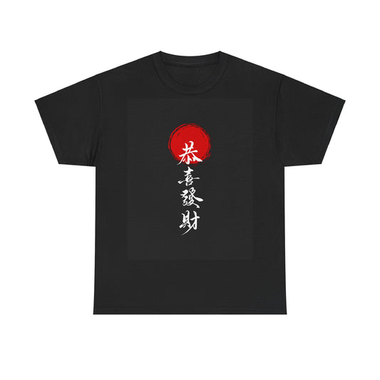 Kung Hei Fat Choi Characters Unisex Heavy Cotton Tee