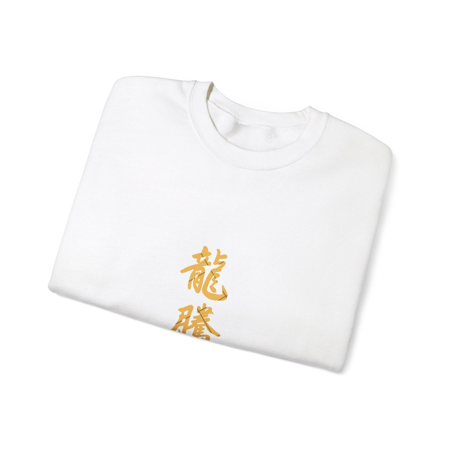 Gold Chinese Characters Unisex Heavy Blend™ Crewneck Sweatshirt