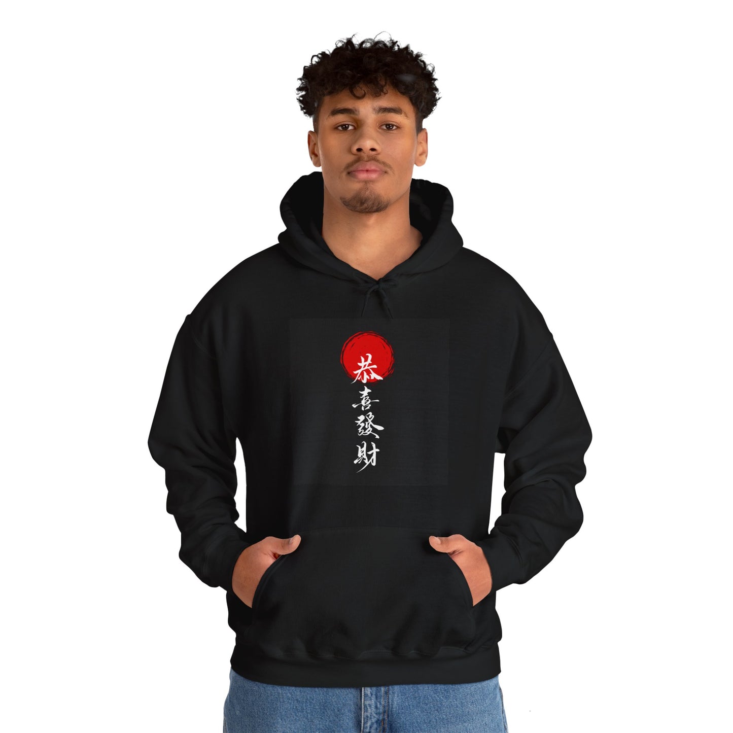 Kung Hei Fat Choi Unisex Heavy Blend™ Hooded Sweatshirt