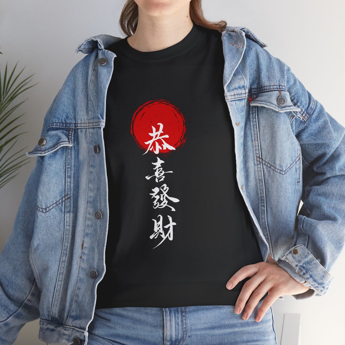 Kung Hei Fat Choi Characters Unisex Heavy Cotton Tee