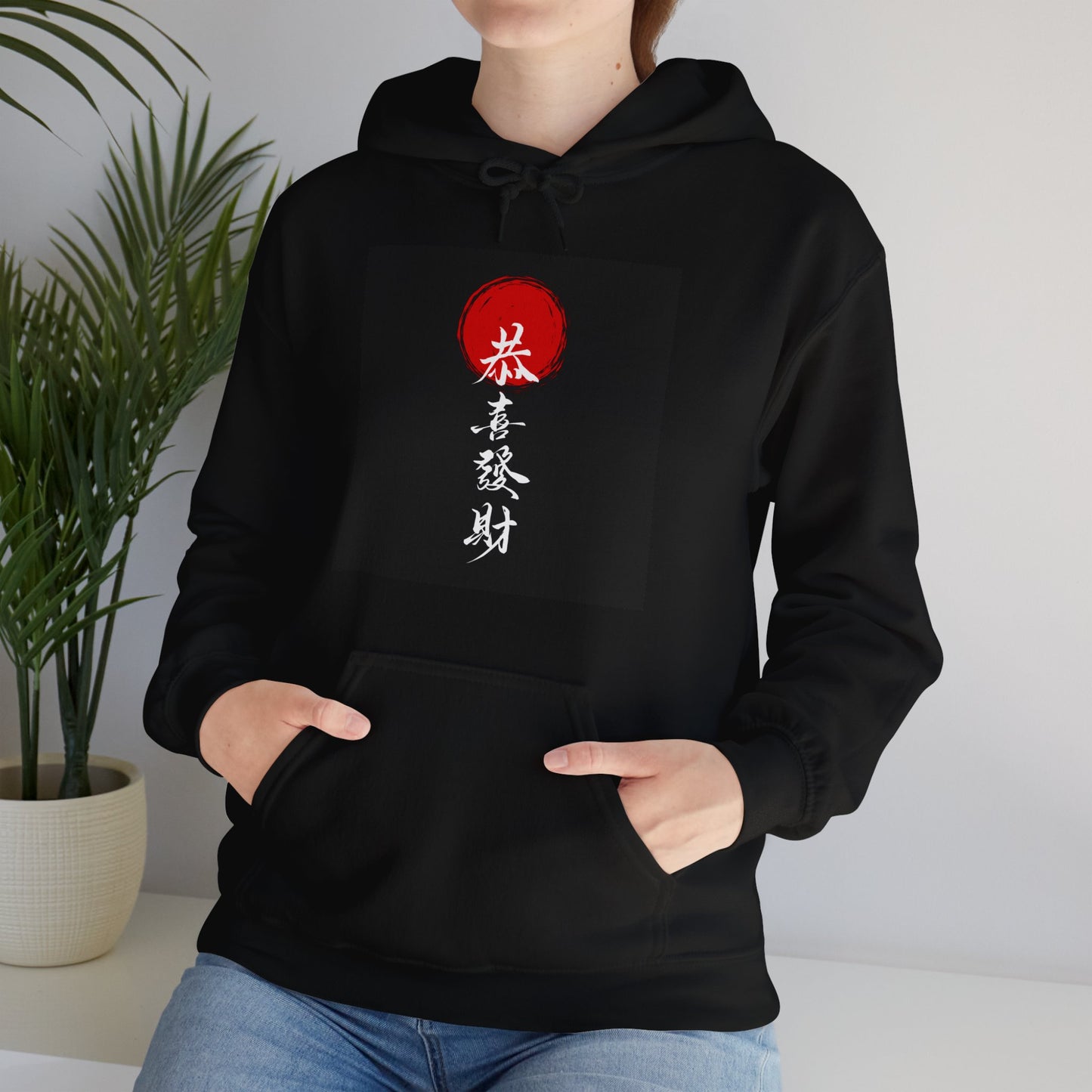 Kung Hei Fat Choi Unisex Heavy Blend™ Hooded Sweatshirt